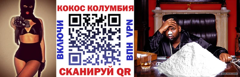 закладки Новоалтайск COCAIN 97%