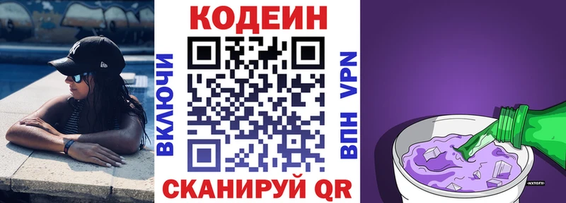 ссылка на мегу   Новоалтайск  Кодеин Purple Drank 